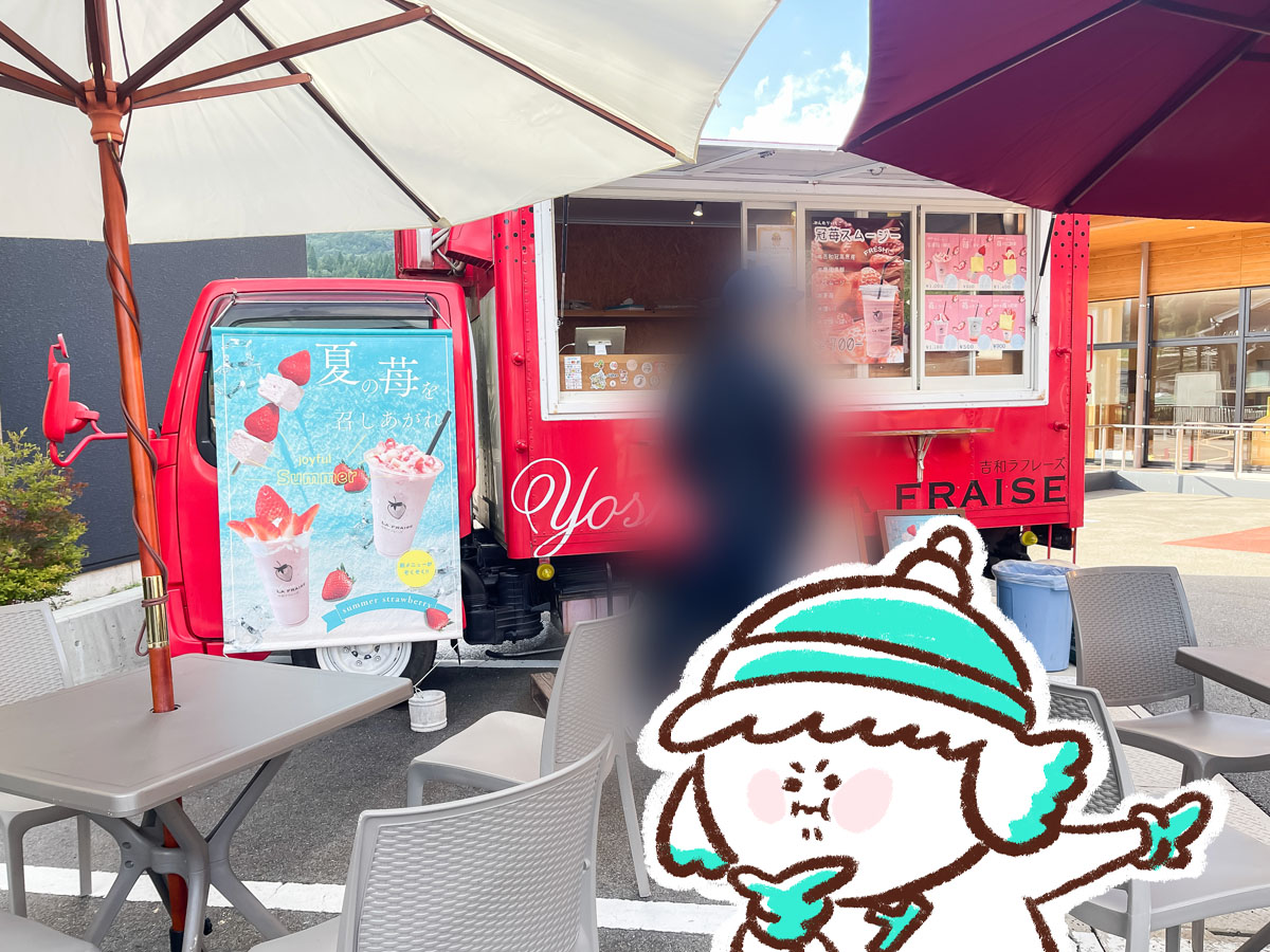 苺農園「吉和ラフレーズ」の冠苺スムージー・夏苺を使った焼き菓子食べたよ!/広島県吉和