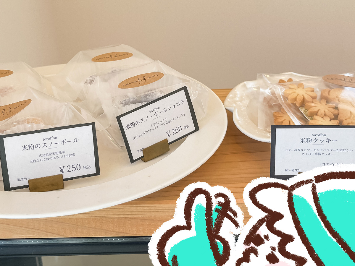 「toroffon」の気まぐれ純生シフォンカップ、米粉ノンオイルシフォンケーキ(ロイヤルミルクティー)食べたよ！／広島県