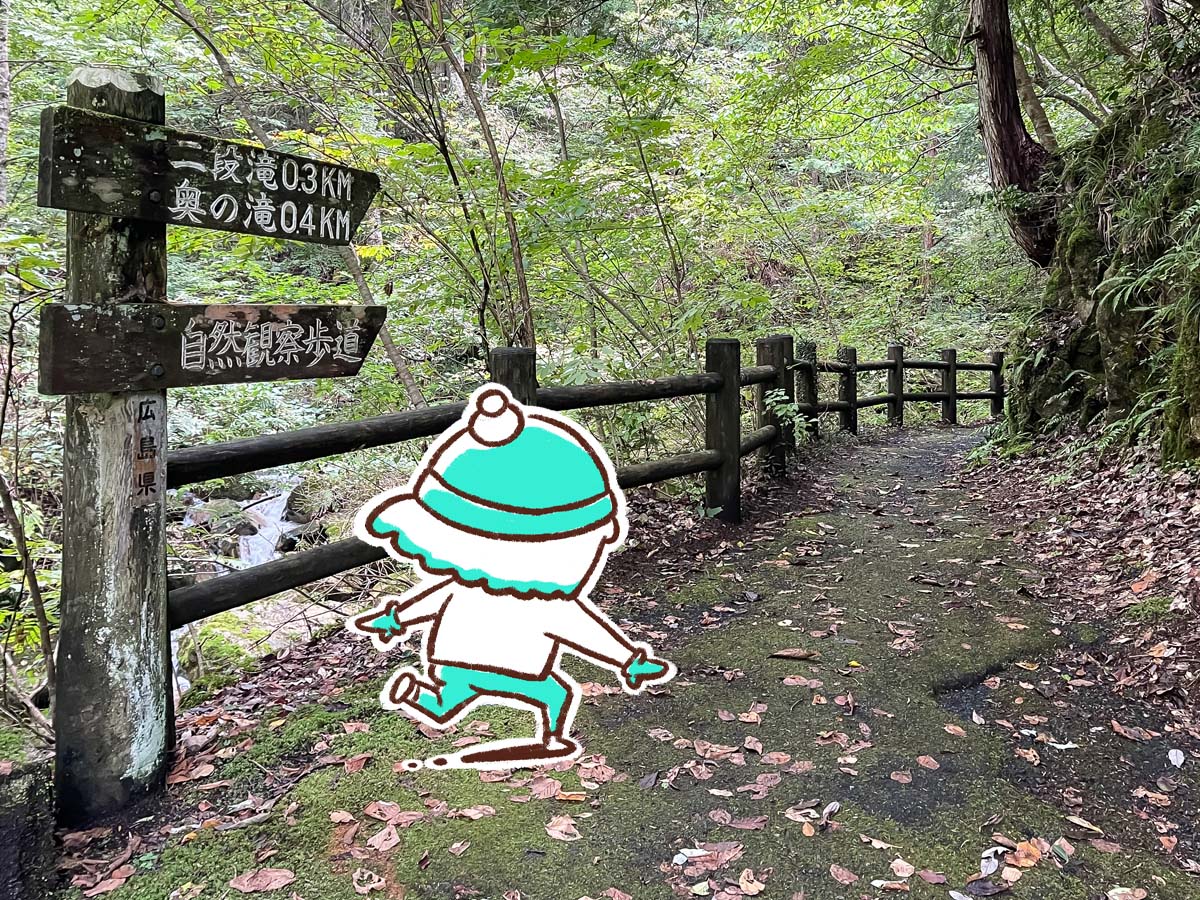 竜頭峡にある「ナメラ滝」「二段滝」「奥の滝」見てきたよ！／広島県安芸太田町