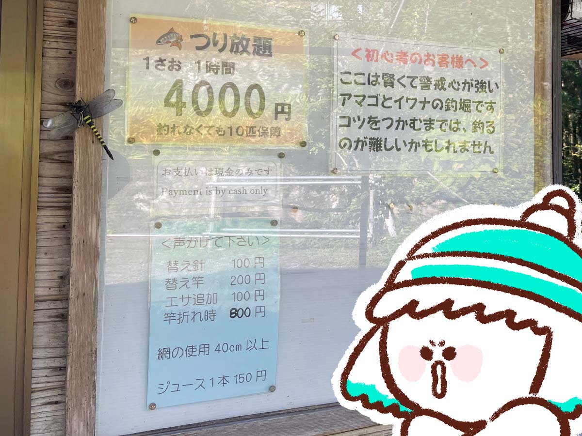 つり堀亭「にしむら」で渓流魚アマゴとイワナ釣って料理にしてもらったよ/広島県吉和
