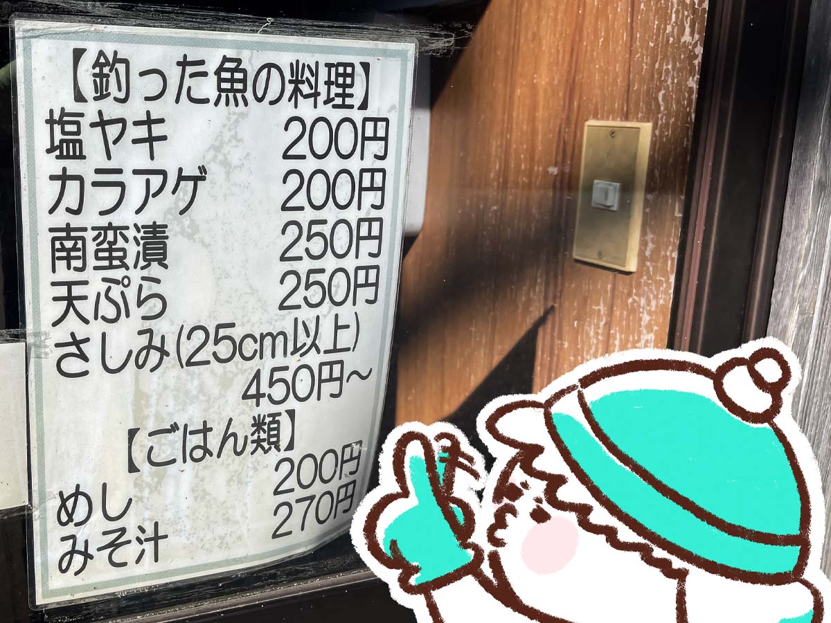 つり堀亭「にしむら」で渓流魚アマゴとイワナ釣って料理にしてもらったよ/広島県吉和