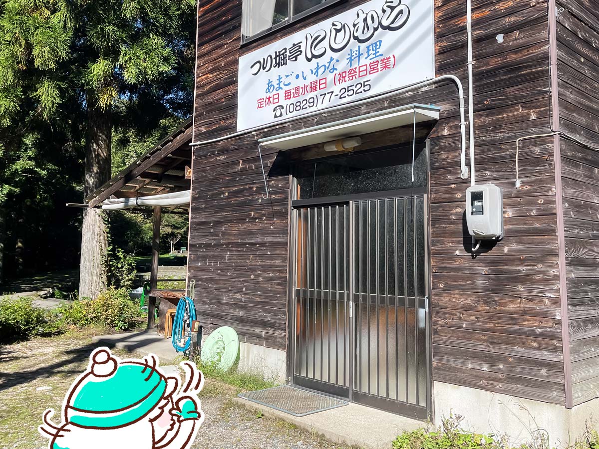 つり堀亭「にしむら」で渓流魚アマゴとイワナ釣って料理にしてもらったよ/広島県吉和