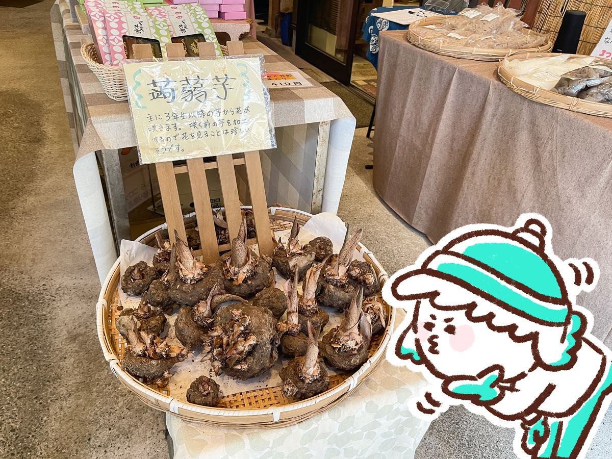 こんにゃく彩家「ゆき乃庵」で、こんにゃくミルク餅が入ったフロートドリンク飲んだよ!/広島県湯来町