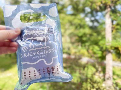 「藤利食品」の蒟蒻スイーツ”こんにゃくミルク餅”買ってみたよ！／広島県湯来町