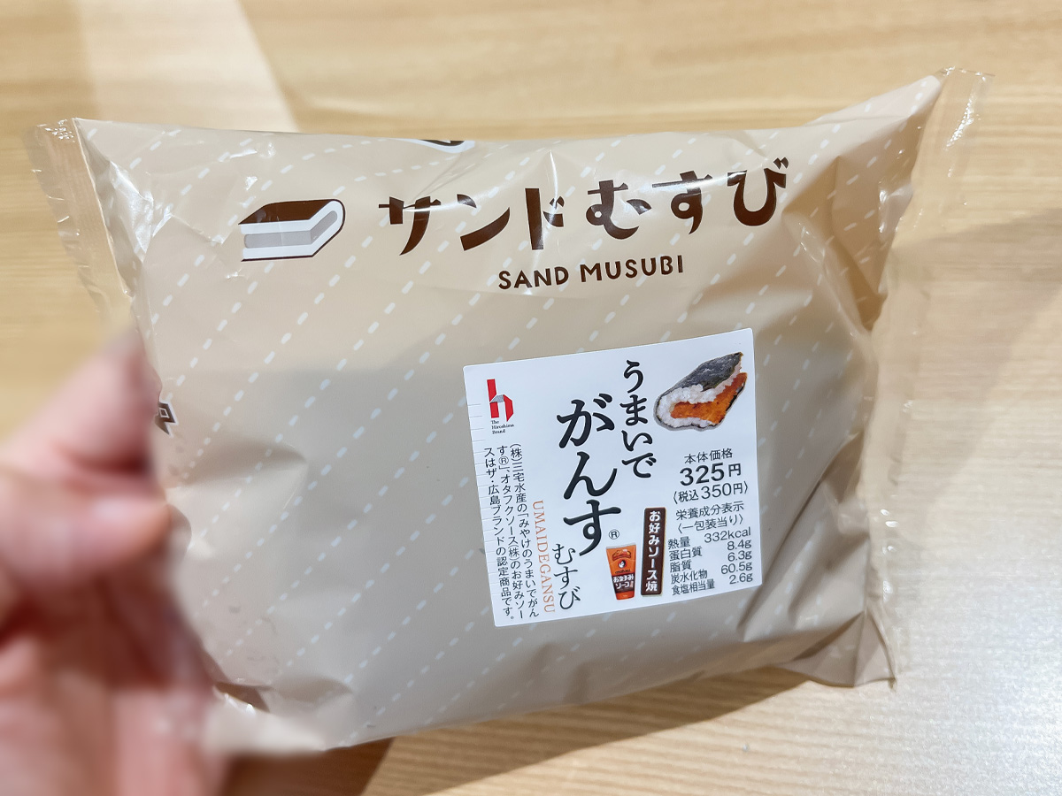 「ポプラ」の"うまいでがんすむすび"食べたよ！／広島空港