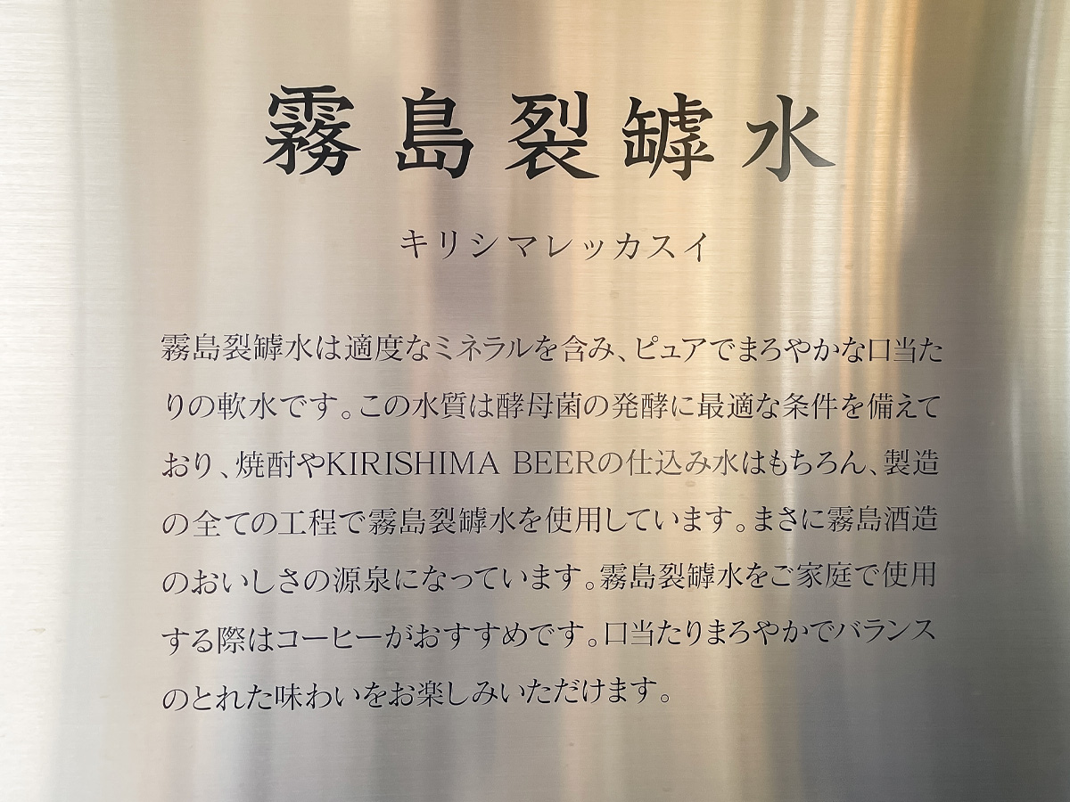 「霧島ファクトリーガーデン」で芋焼酎の黒霧島を使った"焼酎ソフトクリーム"食べた！／宮崎県都城市