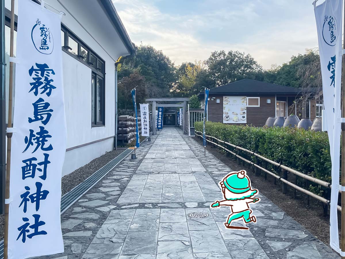 「霧島ファクトリーガーデン」で芋焼酎の黒霧島を使った"焼酎ソフトクリーム"食べた！／宮崎県都城市