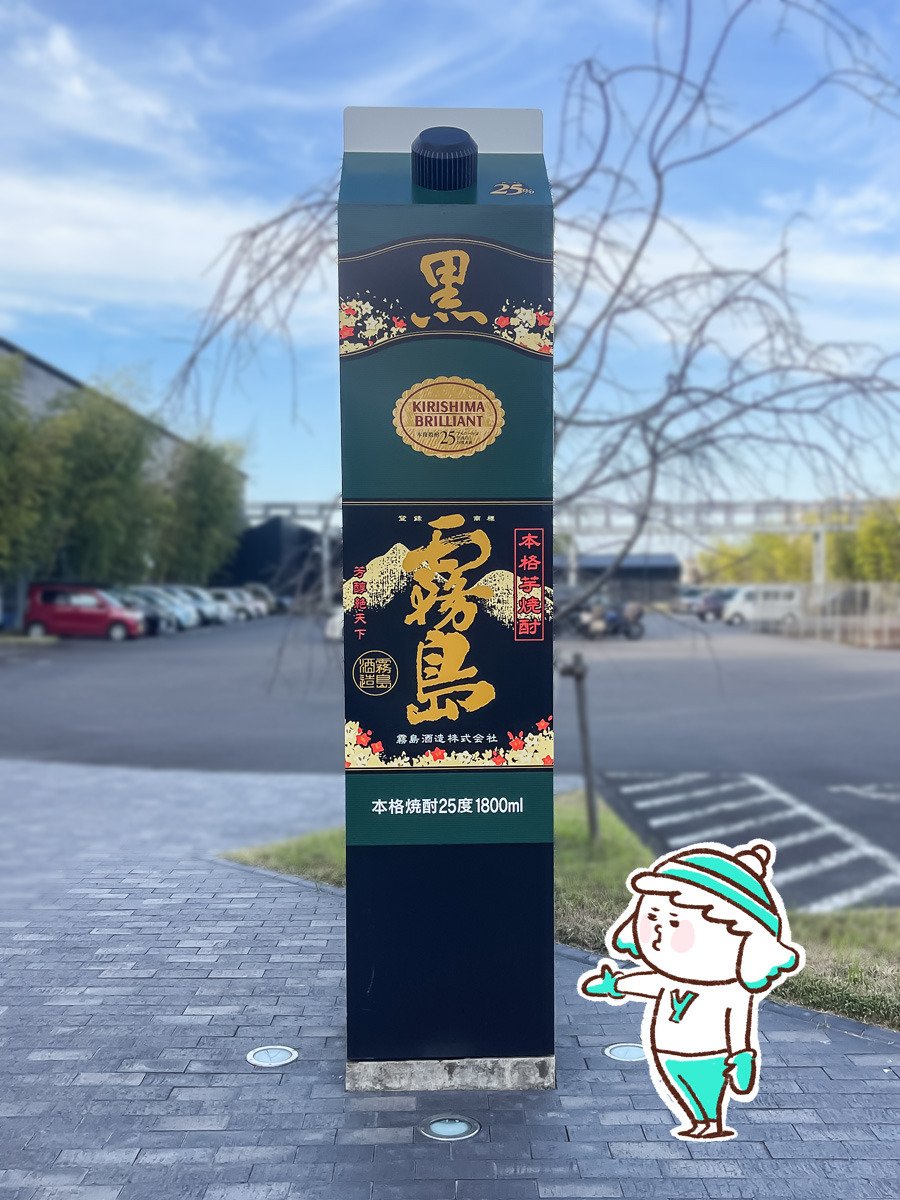 「霧島ファクトリーガーデン」で芋焼酎の黒霧島を使った"焼酎ソフトクリーム"食べた！／宮崎県都城市