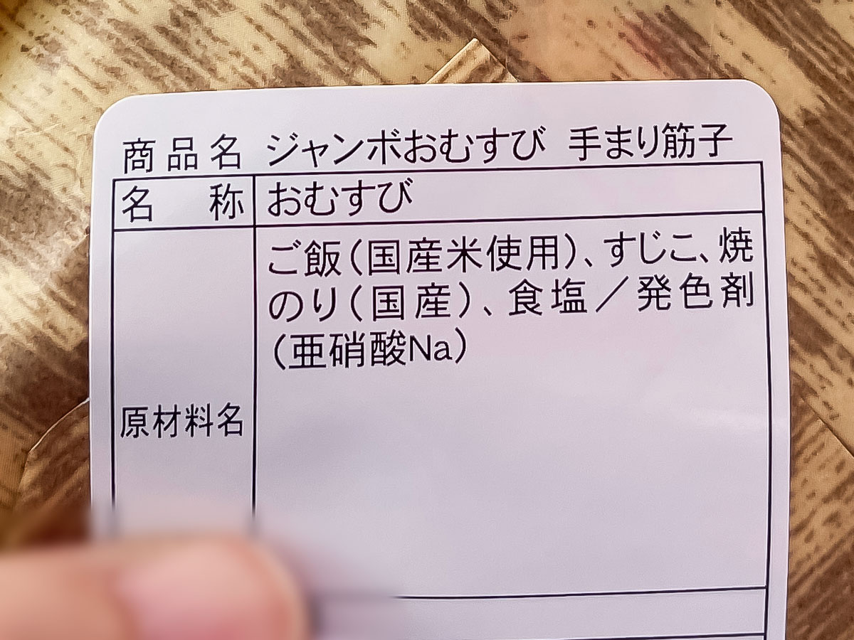 「佐藤水産」の大きなおにぎり(手まり筋子と鮭・いくら)食べたよ！／羽田空港・空弁工房