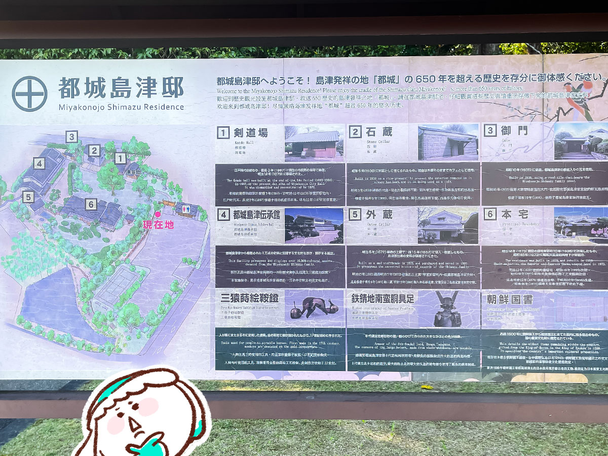 「都城島津邸」と「伝承館」に行ってみたよ！／宮崎県都城市