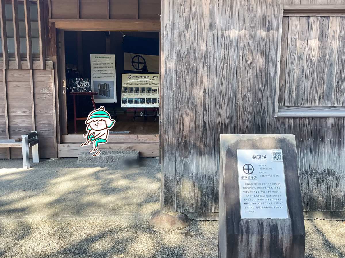 「都城島津邸」と「伝承館」に行ってみたよ！／宮崎県都城市