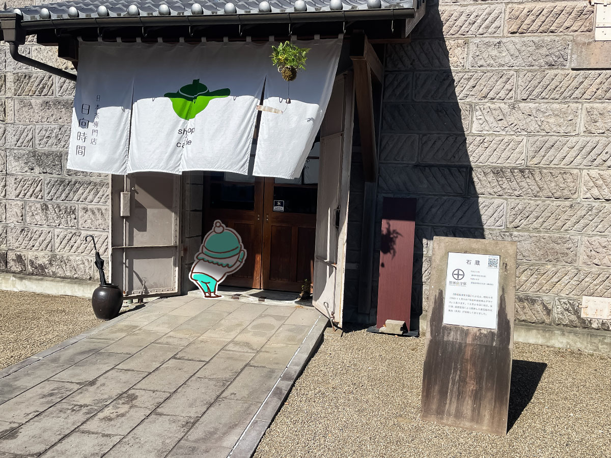 「都城島津邸」と「伝承館」に行ってみたよ！／宮崎県都城市