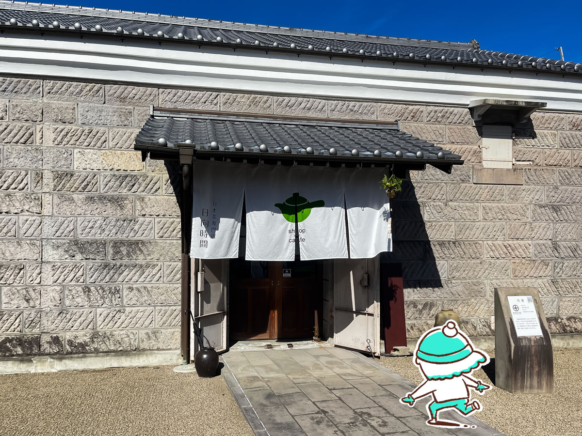 「石蔵カフェ」でお茶とチョコレートのお菓子"茶これいと"を買ってみた！／宮崎県都城島津邸内