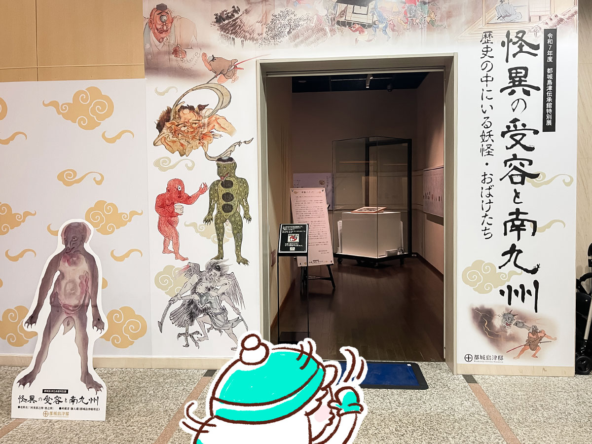 「都城島津邸」と「伝承館」に行ってみたよ！／宮崎県都城市