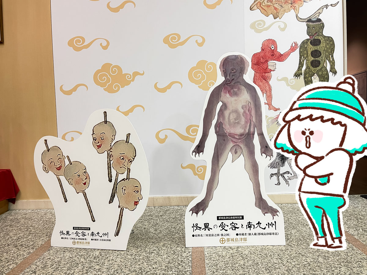 「都城島津邸」と「伝承館」に行ってみたよ！／宮崎県都城市