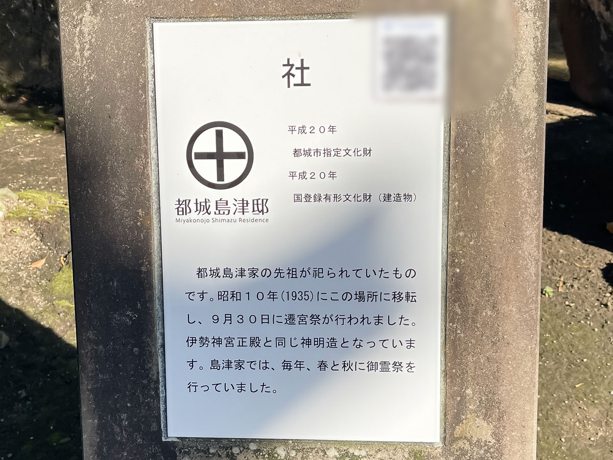 「都城島津邸」と「伝承館」に行ってみたよ！／宮崎県都城市