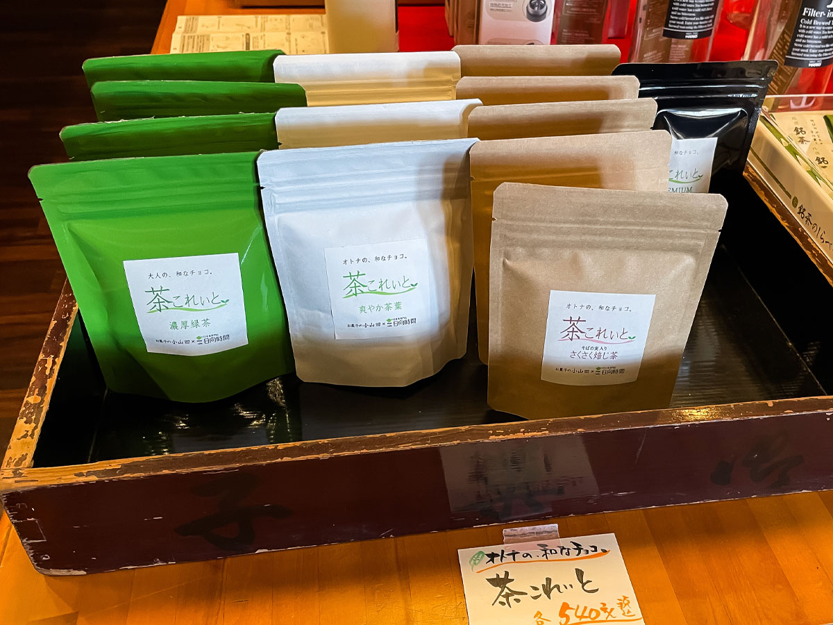 「石蔵カフェ」でお茶とチョコレートのお菓子"茶これいと"を買ってみた！／宮崎県都城島津邸内