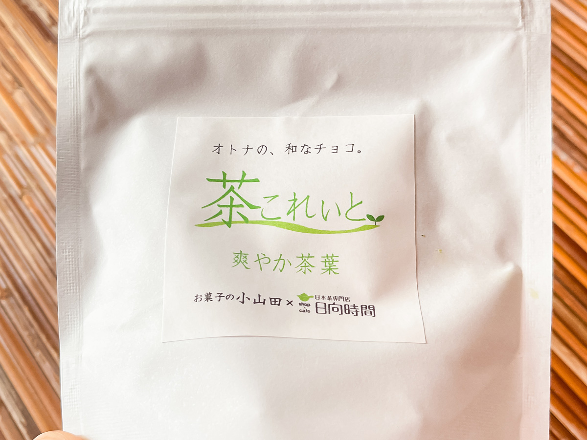 「石蔵カフェ」でお茶とチョコレートのお菓子"茶これいと"を買ってみた！／宮崎県都城島津邸内