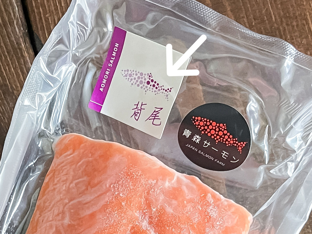 オカムラ食品工業(2938)の株主優待で、青森サーモン刺身・青森サーモン切り身、すじこきたよ！