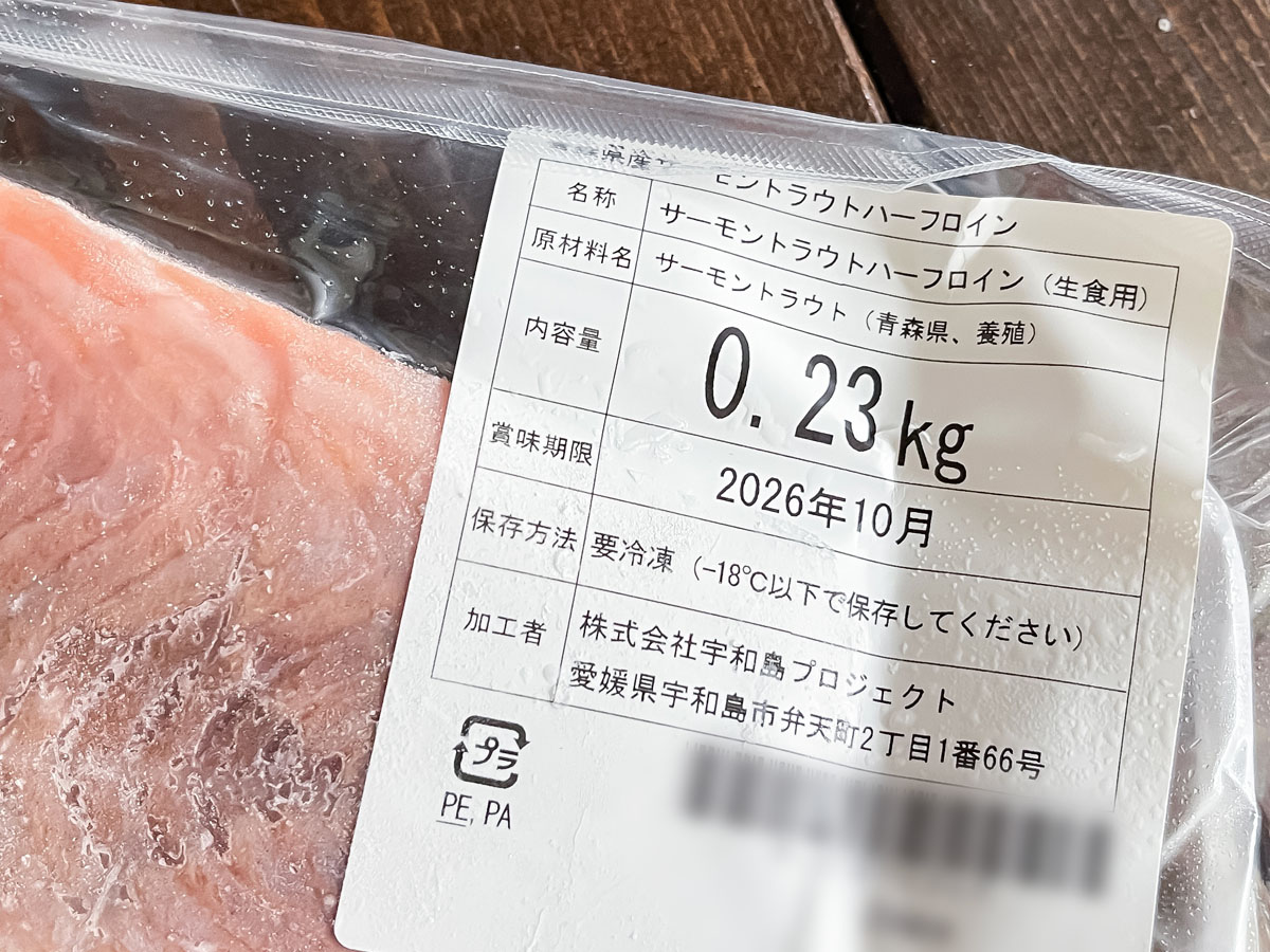 オカムラ食品工業(2938)の株主優待で、青森サーモン刺身・青森サーモン切り身、すじこきたよ！