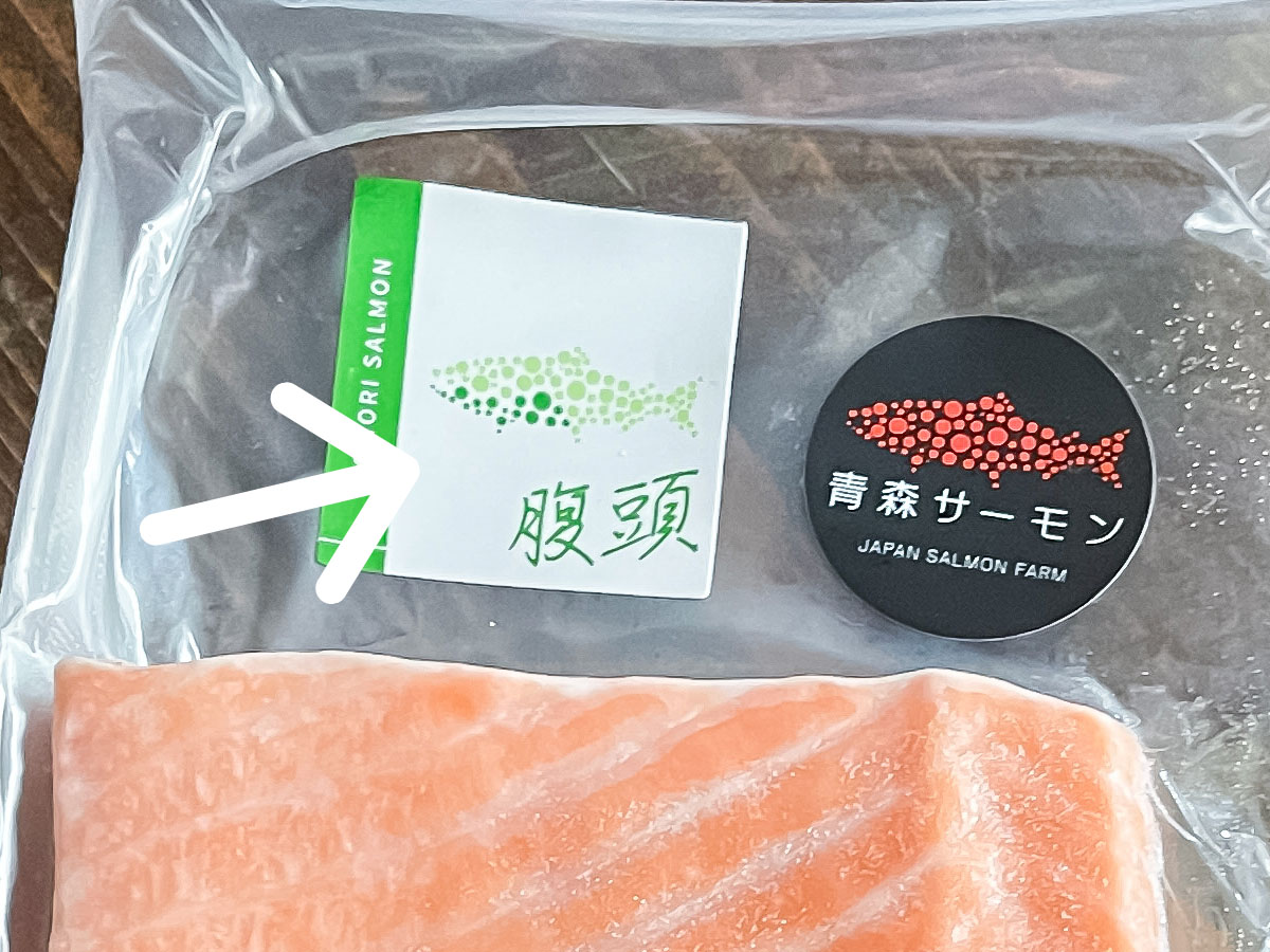 オカムラ食品工業(2938)の株主優待で、青森サーモン刺身・青森サーモン切り身、すじこきたよ！