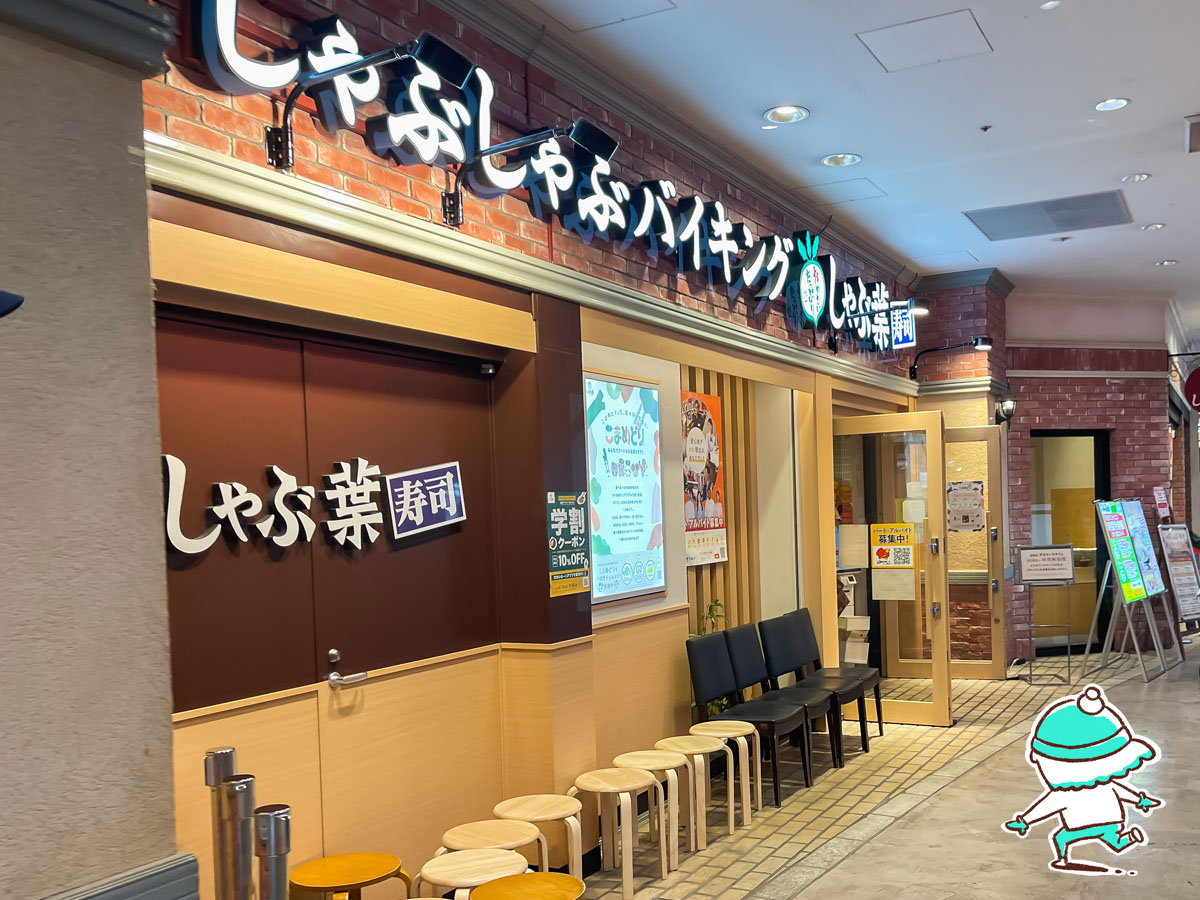 「しゃぶ葉」で牛たんのしゃぶしゃぶ食べ放題したよ！／横浜ワールドポーターズ店