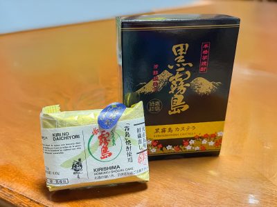 霧島酒造「霧島ファクトリーガーデン」で黒霧島カステラと、特別蒸留きりしま使用の本格焼酎けーき買ってみた！／宮崎県都城市