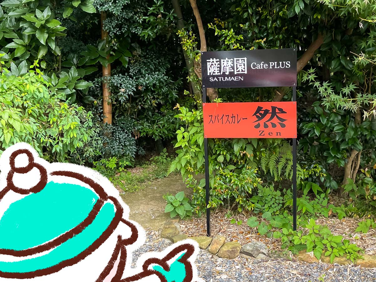 「スパイスカレー然(ぜん)」でチキンカレーとスパイスソボロカレー食べたよ！／宮崎県都城市