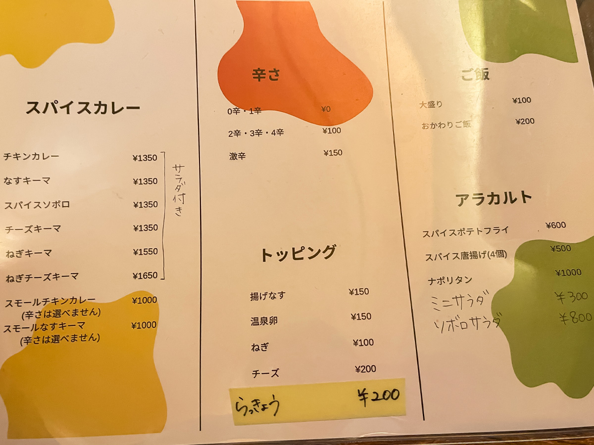 「スパイスカレー然(ぜん)」でチキンカレーとスパイスソボロカレー食べたよ！／宮崎県都城市