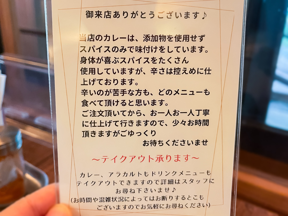 「スパイスカレー然(ぜん)」でチキンカレーとスパイスソボロカレー食べたよ！／宮崎県都城市