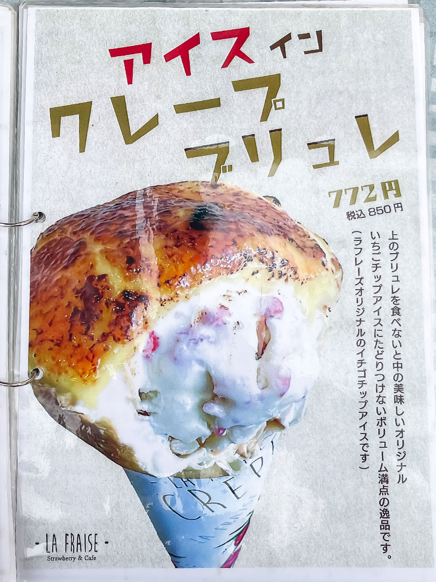 「La fraise(ラフレーズ)」 でピンク色のいちごソフトクリーム食べたよ！／宮崎県都城市