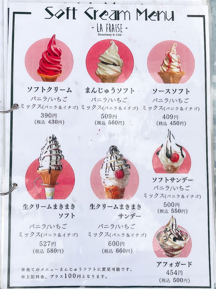 「La fraise(ラフレーズ)」 でピンク色のいちごソフトクリーム食べたよ！／宮崎県都城市