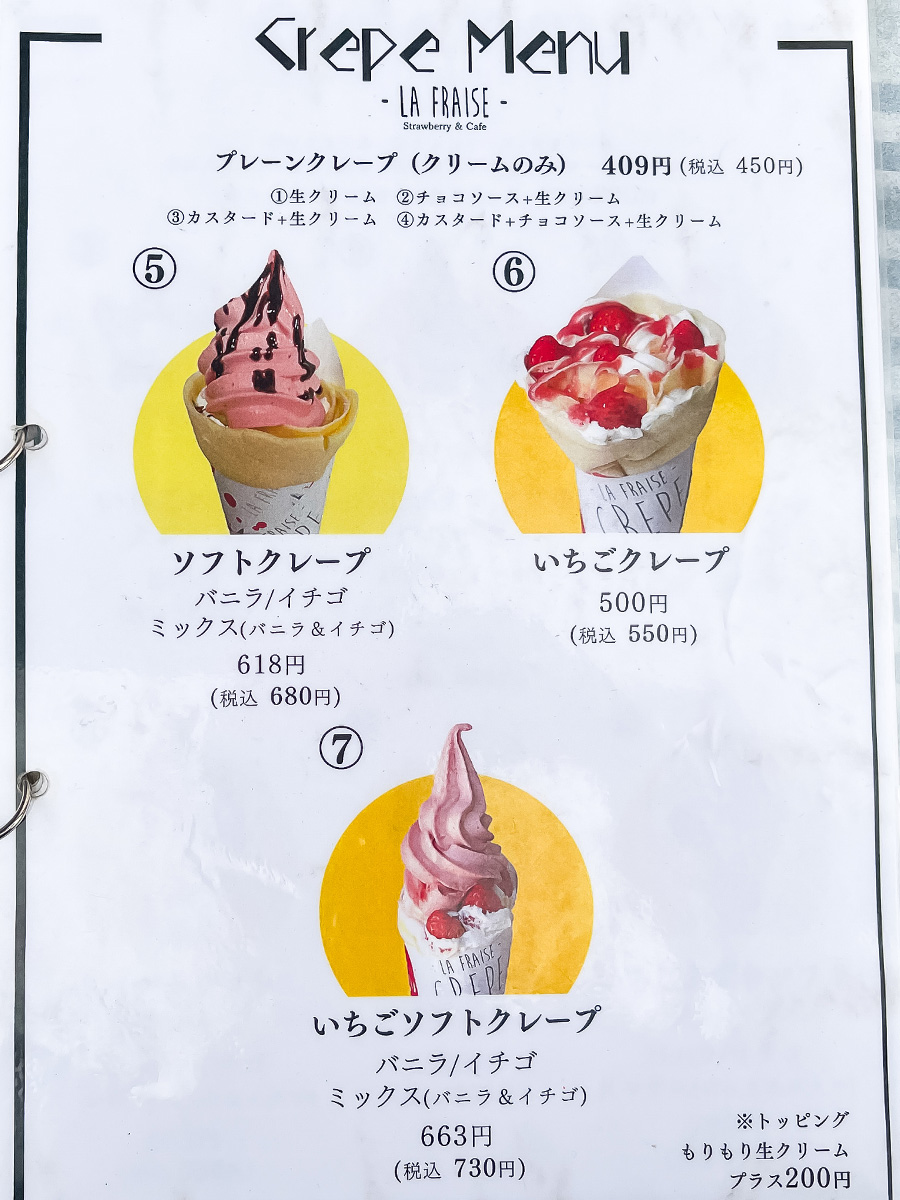 「La fraise(ラフレーズ)」 でピンク色のいちごソフトクリーム食べたよ！／宮崎県都城市
