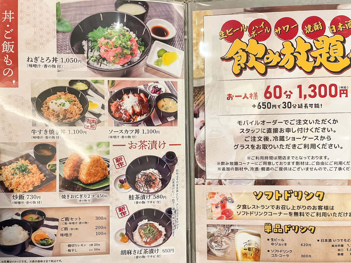 ホテルルートイン都城のレストラン「NAGOMI(でなごみ)」で地鶏の炭火焼・上田カリーうどん食べた!/宮崎県都城市