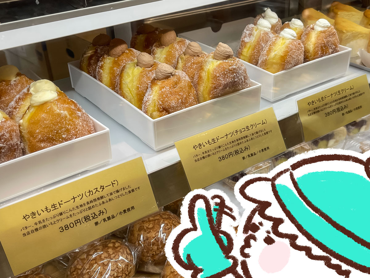 「"芋" Oimo.」で、やきいも生ドーナツ食べたよ!/道の駅 都城NiQLL(ニクル)