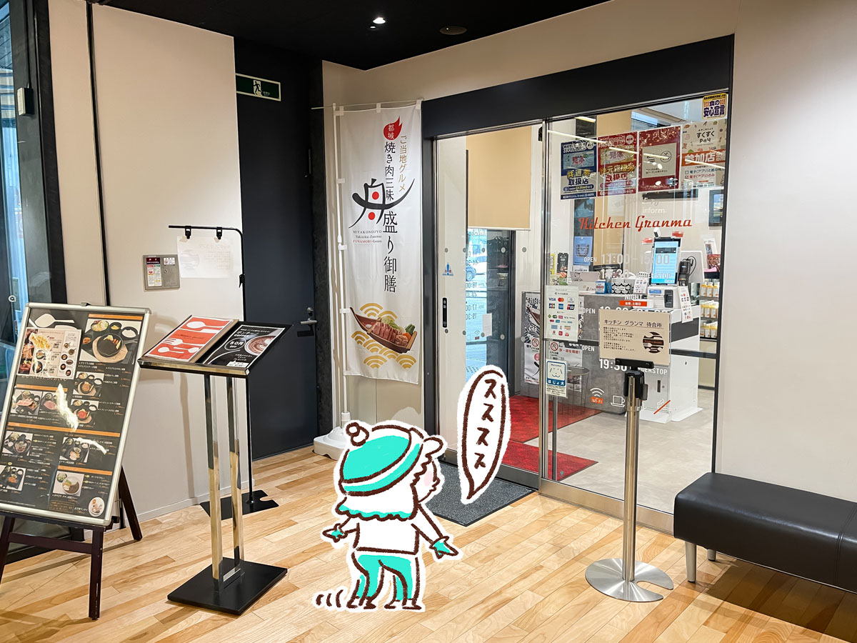 「キッチン グランマ」で宮崎牛サーロインステーキ、豚なんこつ味噌煮込み食べた！／道の駅 都城NiQLL(ニクル) 