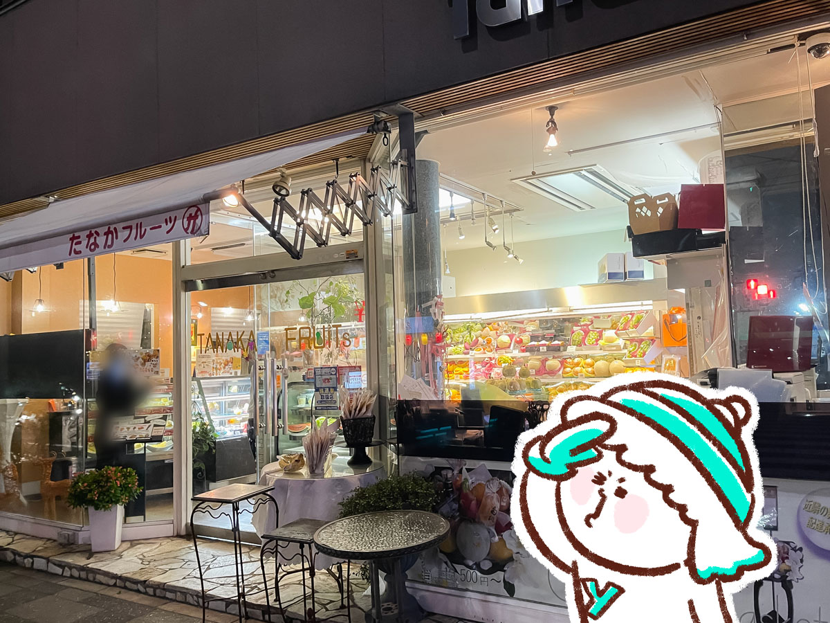 「たなかフルーツ」でシャインマスカットタルト、トールゼリーメロンを買ってみた!/宮崎県都城市