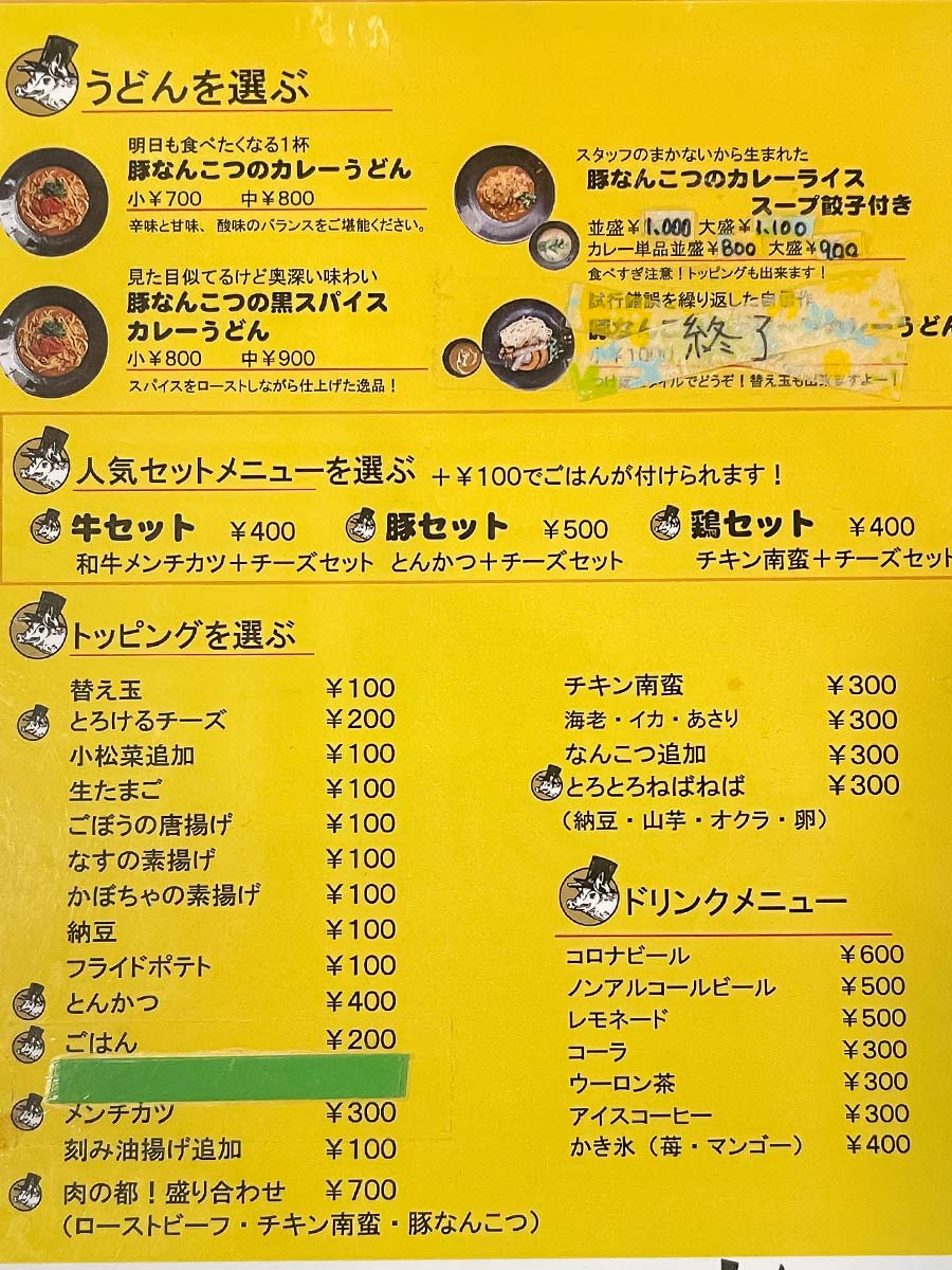 「わしの脇腹」で豚なんこつカレーうどん、チキン南蛮食べたよ!/宮崎県都城市