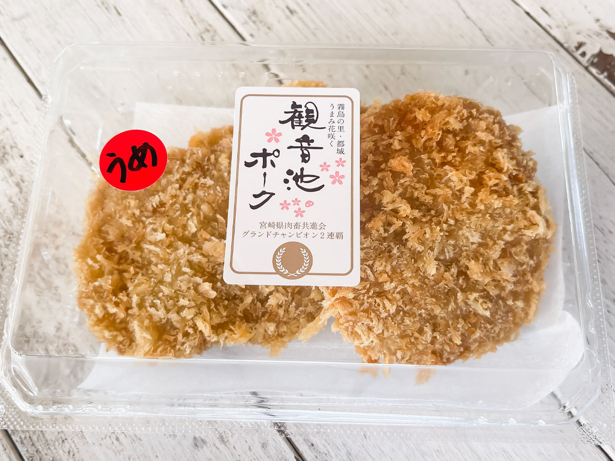 「観音池ポーク」でメンチカツ、梅しそ重ねカツ／宮崎県都城市ふくろうの会内