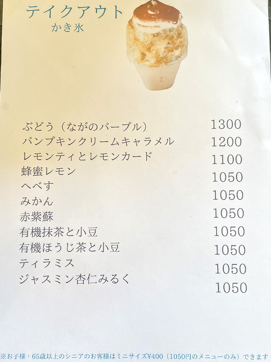 「水菓子屋」でクリームのせ蜂蜜レモンかき氷買ってみたよ!/宮崎県都城市