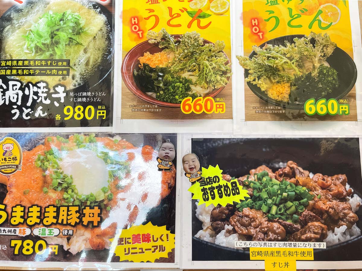 「ふたみうどん研究所」で、極の肉ごぼううどん(かけ)食べたよ！／宮崎県都城市