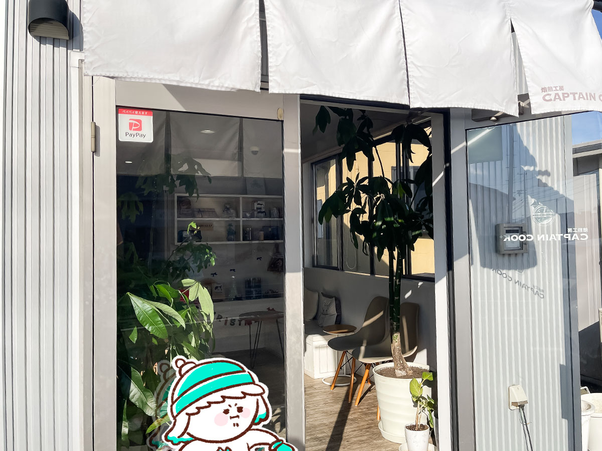 焙煎工房「CAPTAIN COOK(キャプテン クック)」でレッドマウンテンのアイスコーヒー飲んだ!/宮崎県都城市