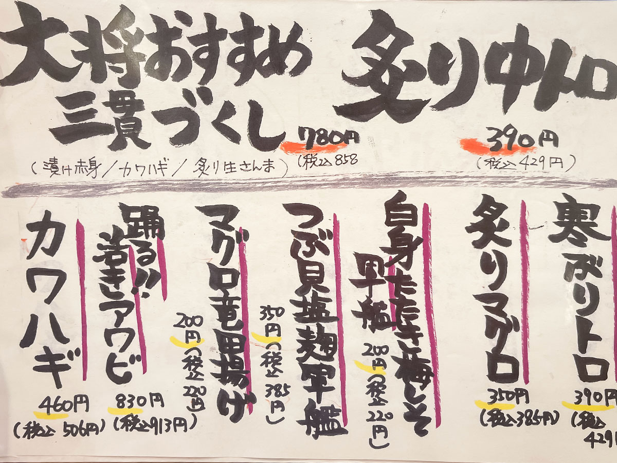 回転寿司「寿司虎」で寒ぶりトロ、白海老握り、カワハギなど食べた！／宮崎県都城市都北店