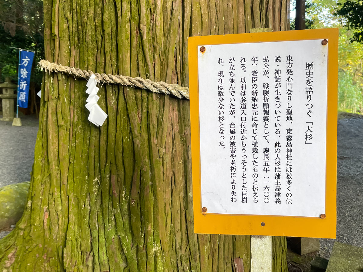 パワースポットの「東霧島神社(つまきりしまじんじゃ)」に行ってみたよ／宮崎県都城市