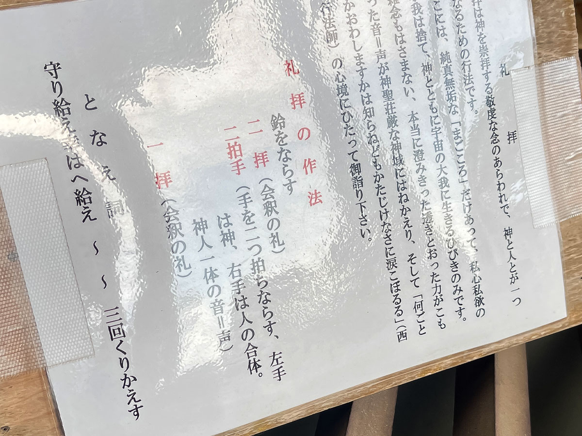 パワースポットの「東霧島神社(つまきりしまじんじゃ)」に行ってみたよ／宮崎県都城市