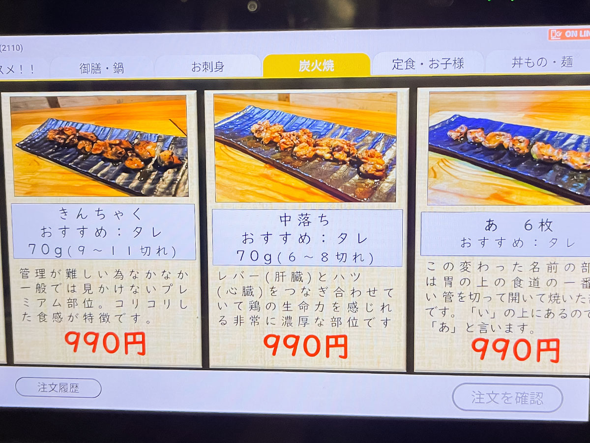 地鶏料理専門店「宮崎小林 地鶏の里」でお刺身盛合せ、親子孫丼食べたよ／宮崎県小林市