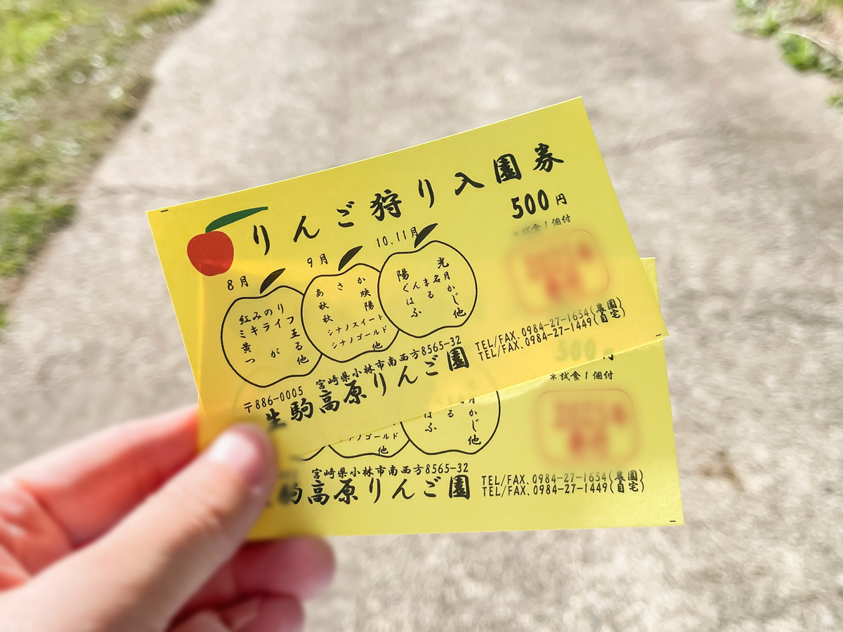 「生駒高原りんご園」で"ふじ"と"ぐんま名月"のりんご狩りしてみた！／宮崎県小林市