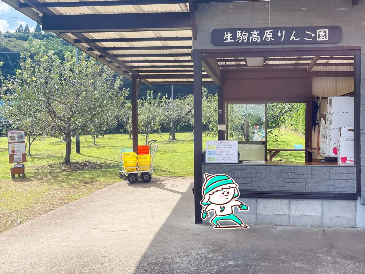 「生駒高原りんご園」で"ふじ"と"ぐんま名月"のりんご狩りしてみた！／宮崎県小林市