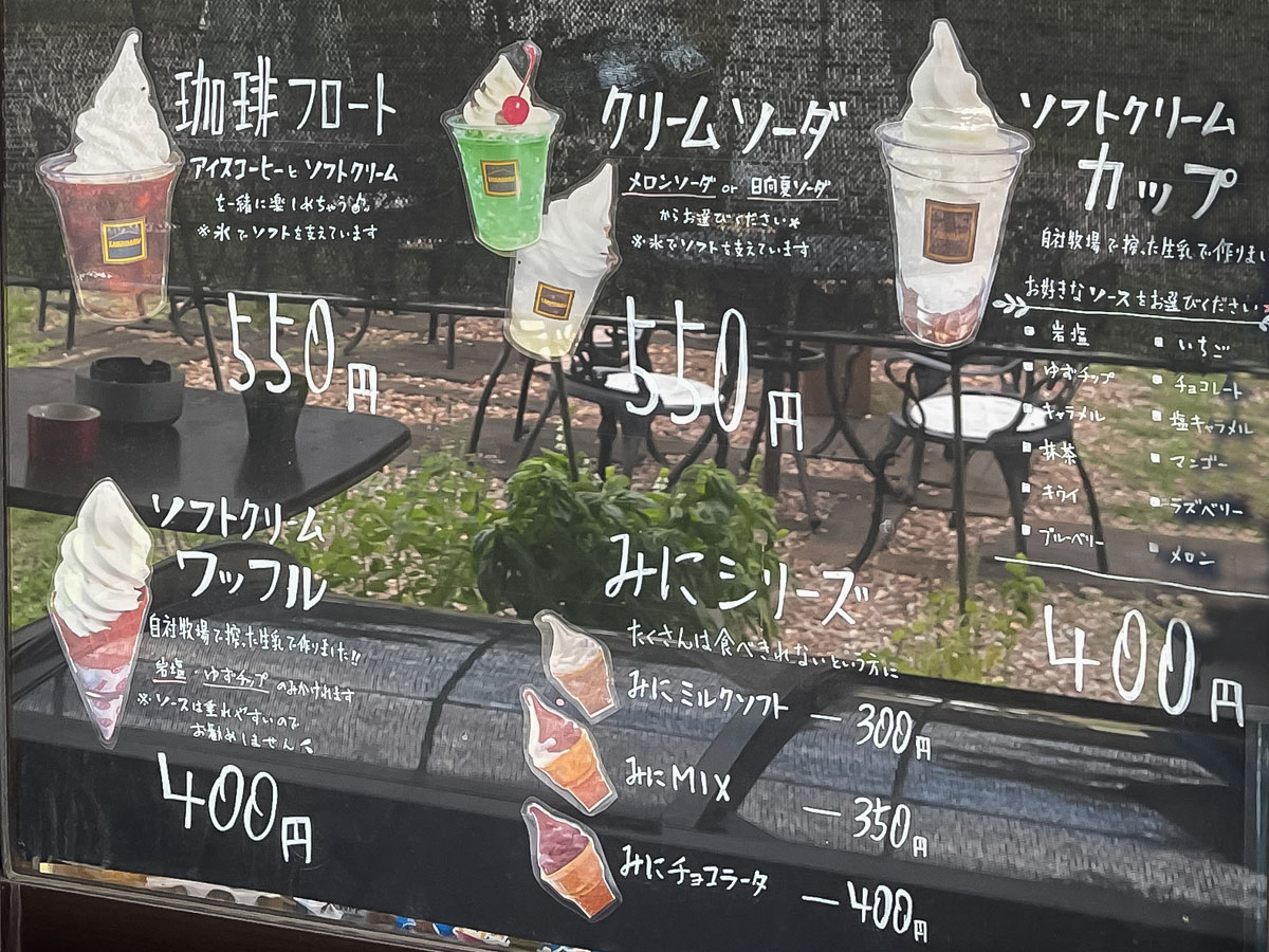 「高原アイスクリーム研究所」で黒蜜きなこソフトクリームパフェ食べたよ/宮崎県高原町