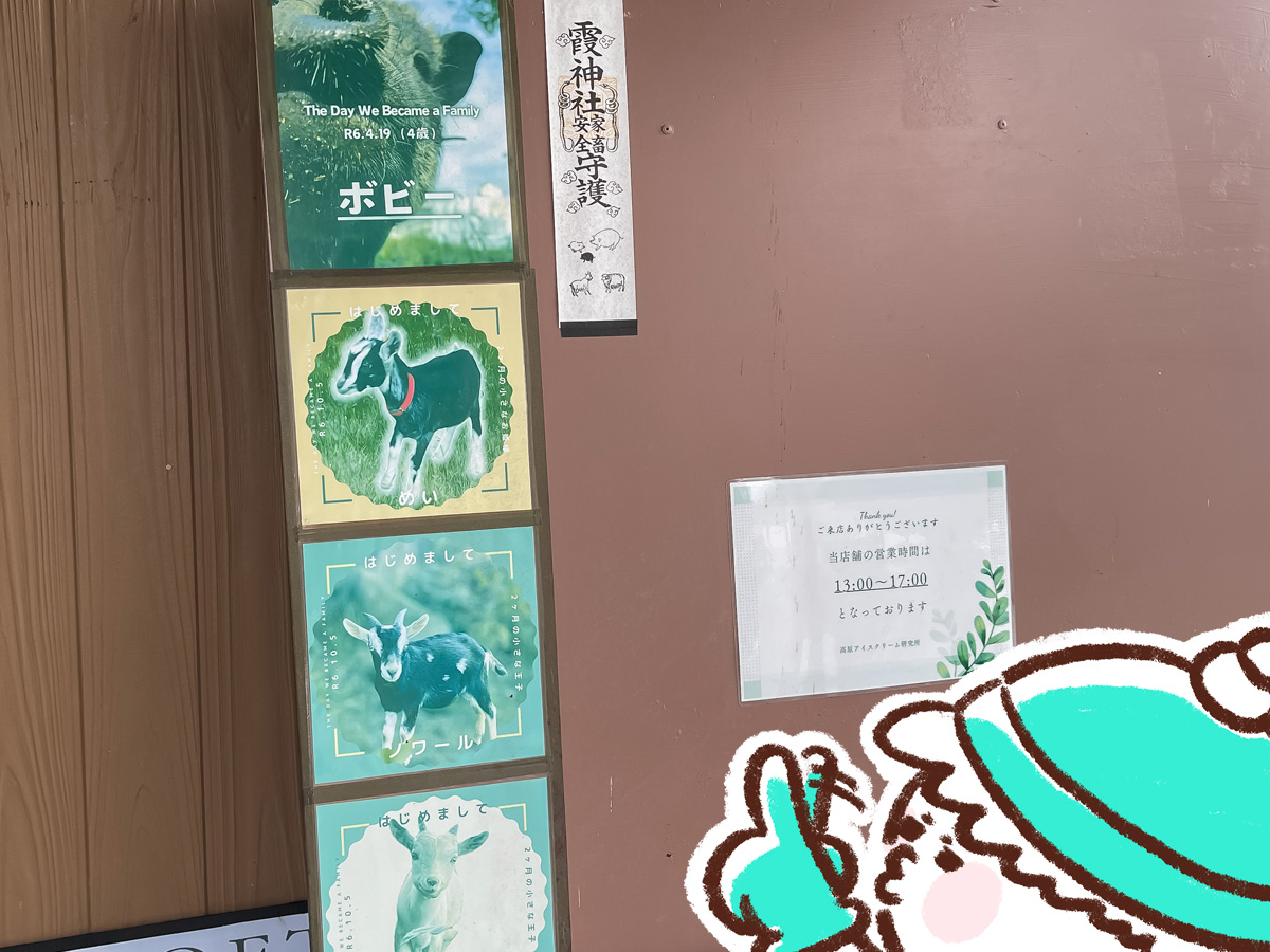 「高原アイスクリーム研究所」で黒蜜きなこソフトクリームパフェ食べたよ/宮崎県高原町